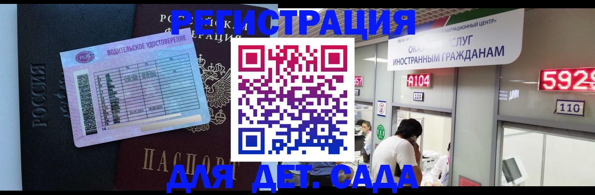 регистрация для школы в Новгородской области